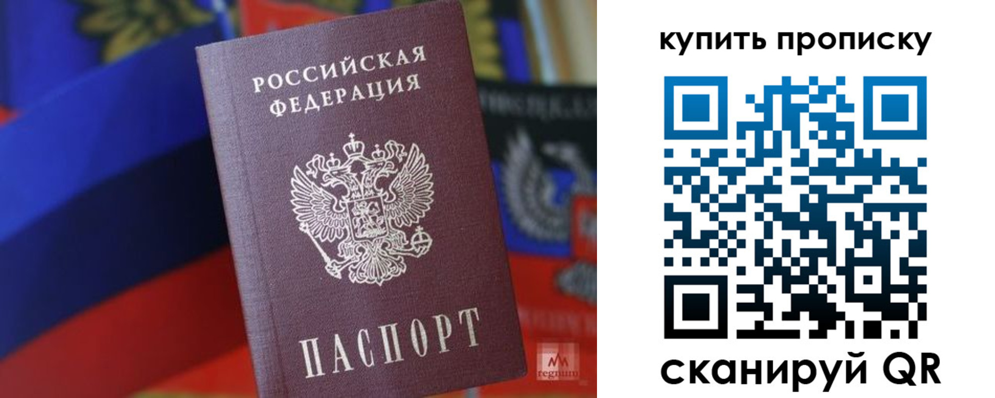 временная регистрация в Нефтекумске