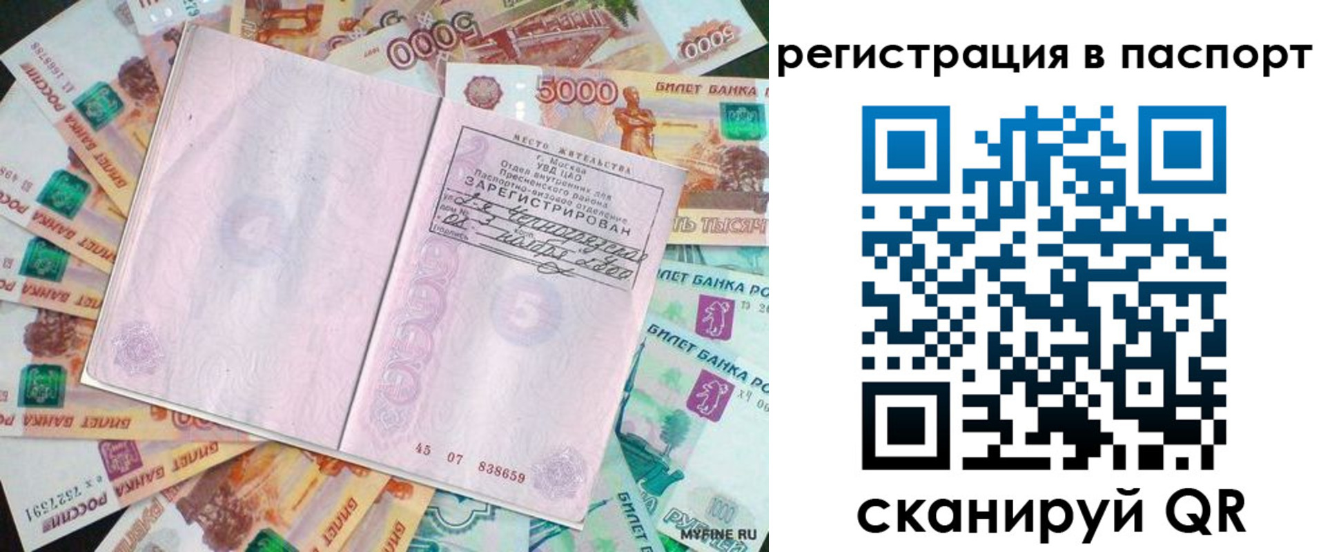 найти адрес прописки в Нефтекумске